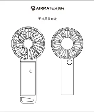 艾美特AH21 (CM-RD6+CM-RD4-4) 手持风扇套装